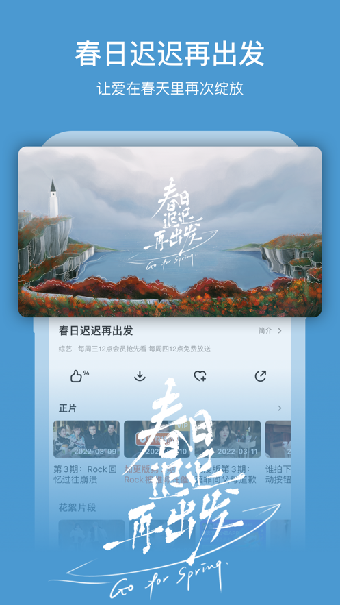 芒果TV2022最新版app