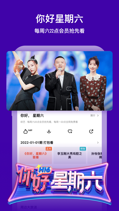 芒果TV2022最新版app下载
