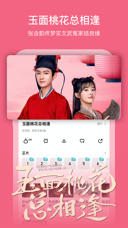 芒果TV2022最新版app