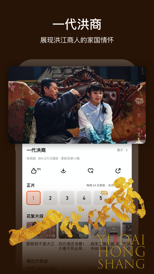 芒果TV2022最新版app免费版本