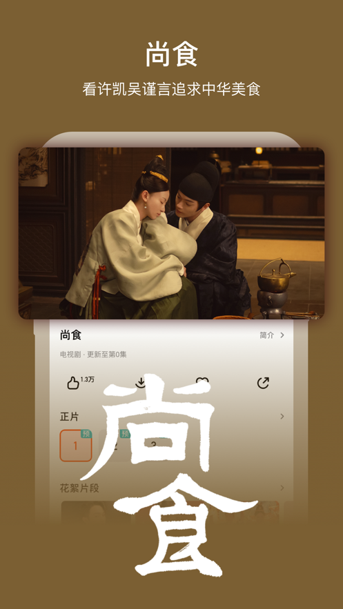 芒果TV2022最新版app免费版本