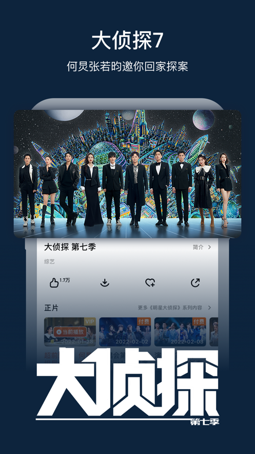 芒果TV2022最新版app最新版