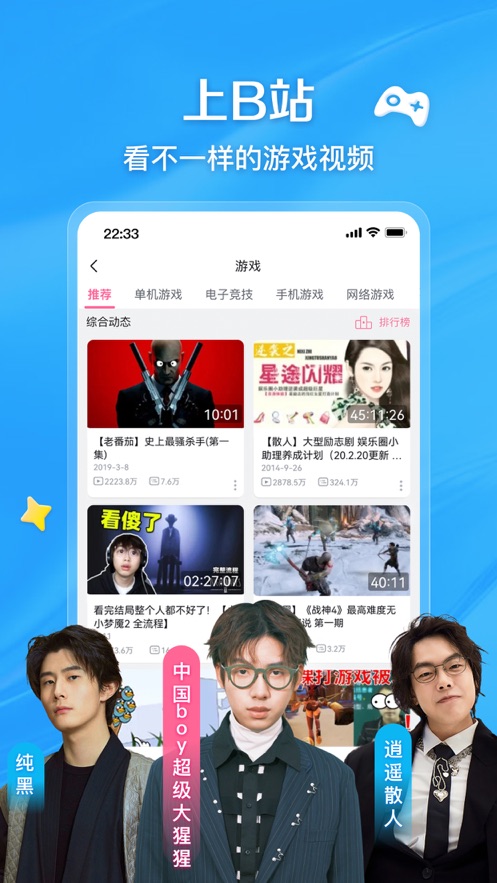 哔哩哔哩2022最新版app最新版