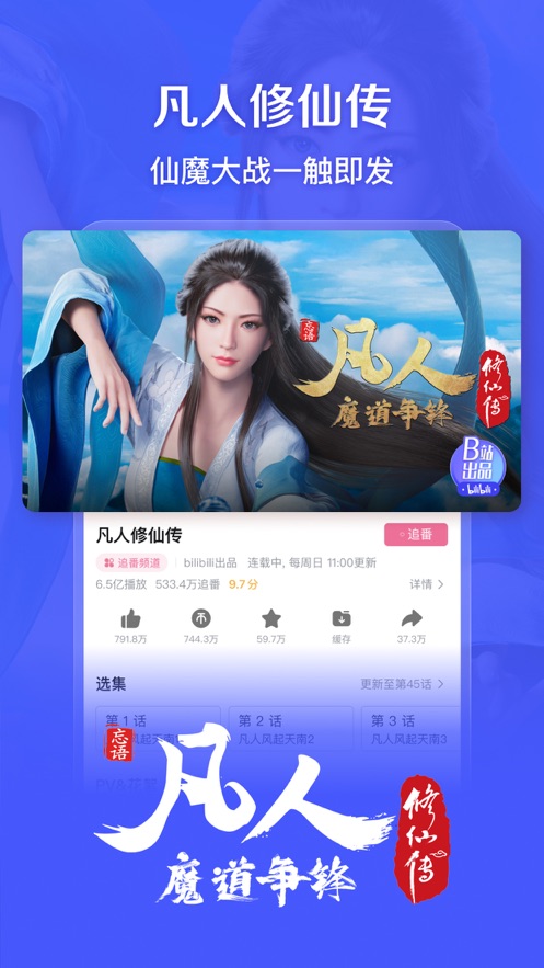 哔哩哔哩2022最新版app最新版