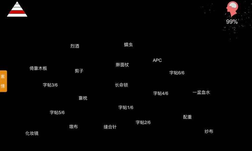 孙美琪疑案井底人长命锁位置在哪里？孙美琪疑案井底人长命锁位置分享