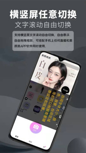 提词器提词王app最新版