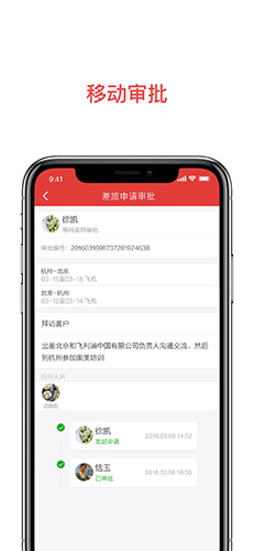 阿里云企业邮箱app