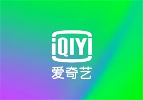 苹果手机爱奇艺下载安装免费：一个能够一键观看海量影视资源的免费视频播放器