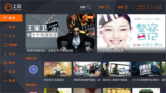 在哪里可以免费下载最新电影?钢铁侠2在线播放