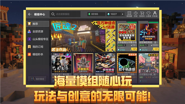 我的世界移动版华为渠道服最新版