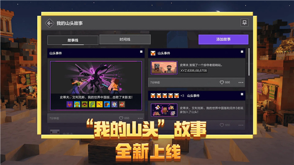 我的世界移动版华为渠道服下载