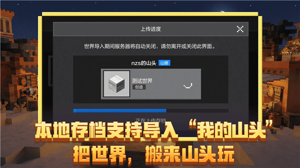 我的世界移动版华为渠道服