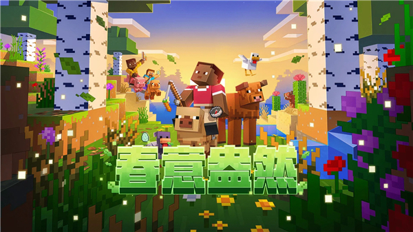 我的世界移动版华为渠道服VIP版