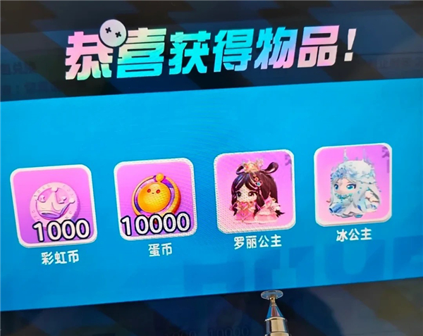 蛋仔派对兑换码大全不过期 2026兑换码(真实有效)蛋仔