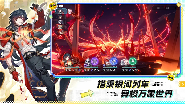 崩坏星穹铁道官服截图