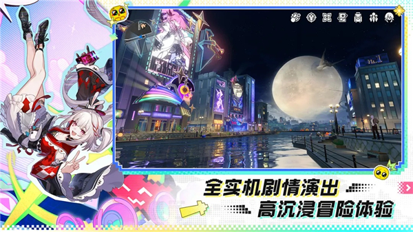 崩坏星穹铁道官服截图