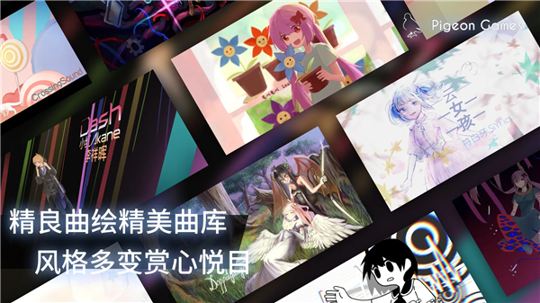 Phigros音游免实名中文版最新版