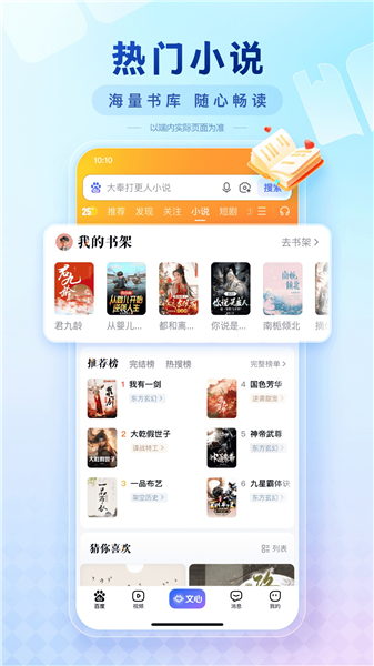 百度app手机版VIP版