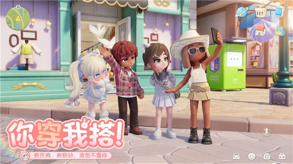 心动小镇全皮肤解锁版