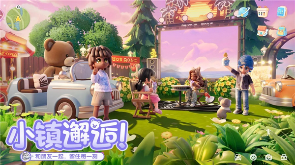 心动小镇安卓版