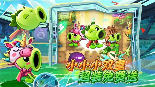 植物大战僵尸2中文无限钻石破解版