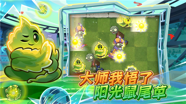 植物大战僵尸2中文无限钻石破解版下载