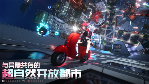异环手游版最新版