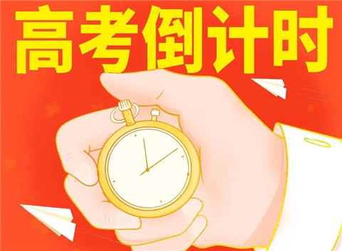 高考以前是考两天现在为啥又考三天 高考时间调整的主要原因