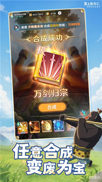 宗师之上内购破解版下载