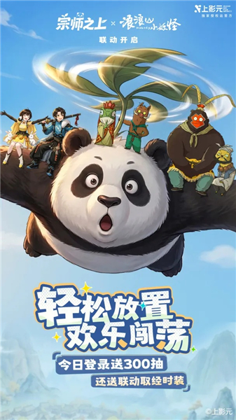 宗师之上内购破解版免费版本