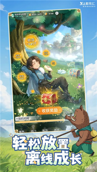 宗师之上内购破解版