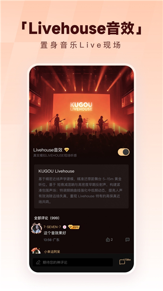 酷狗音乐去广告VIP破解版