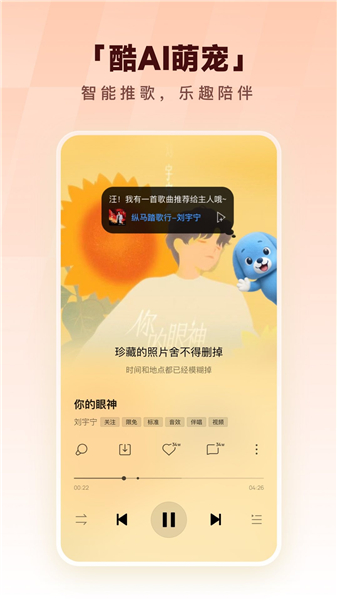 酷狗音乐去广告VIP破解版VIP版