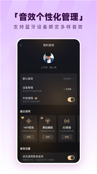 酷狗音乐去广告VIP破解版最新版
