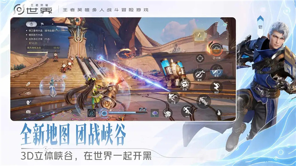 王者荣耀世界官方正版VIP版