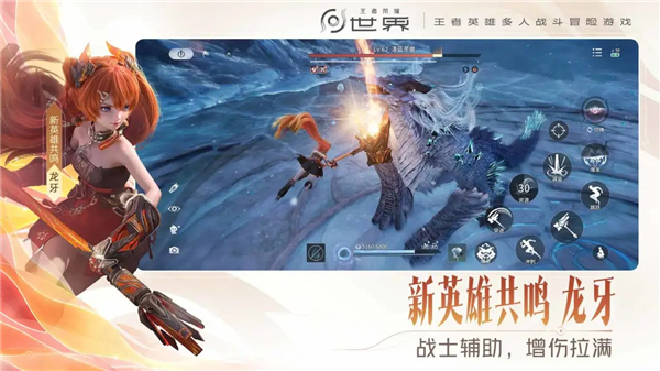 王者荣耀世界官方正版最新版