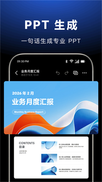 豆包永久免费版截图
