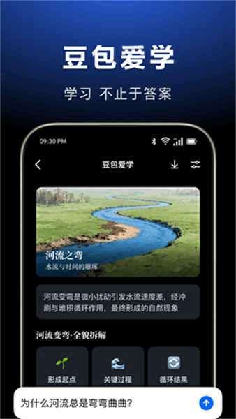 豆包永久免费版截图