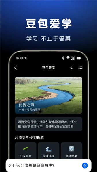 豆包免费版无需登录版
