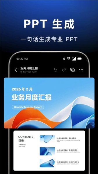 豆包免费版无需登录版免费版本