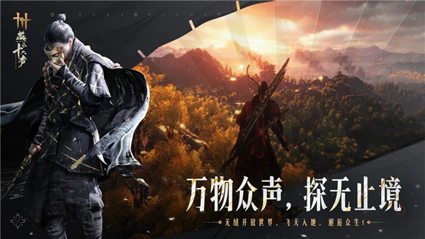 燕云十六声手游官服截图