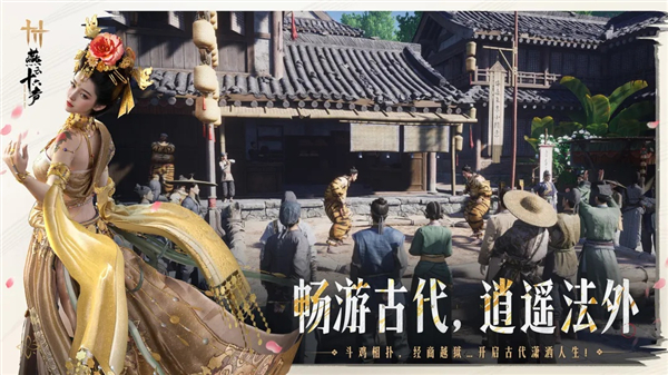 燕云十六声手游官服截图