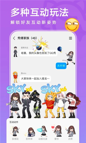 qq手机安卓版