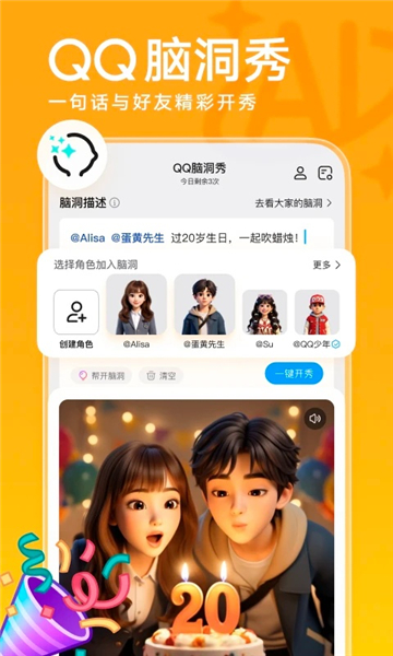 qq手机安卓版最新版