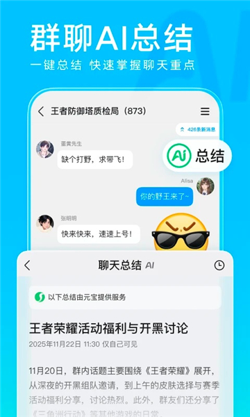 qq手机安卓版免费版本