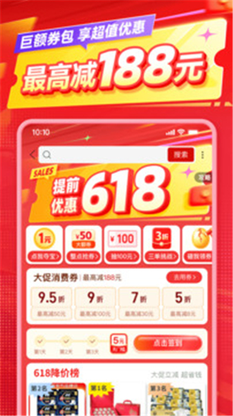 拼多多手机app