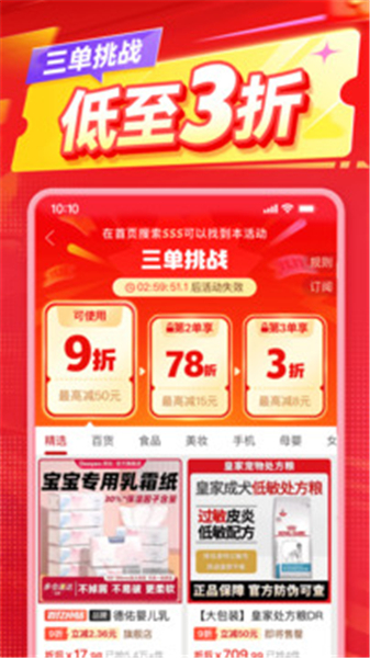 拼多多手机app下载