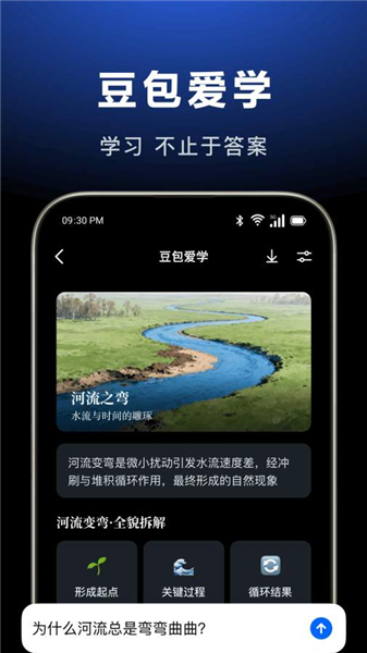 豆包安卓免费版下载