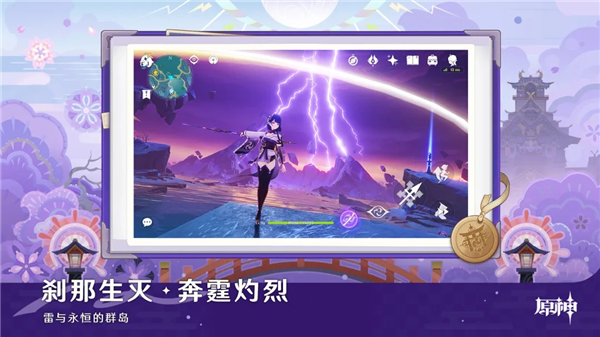 原神官方正版免费版本