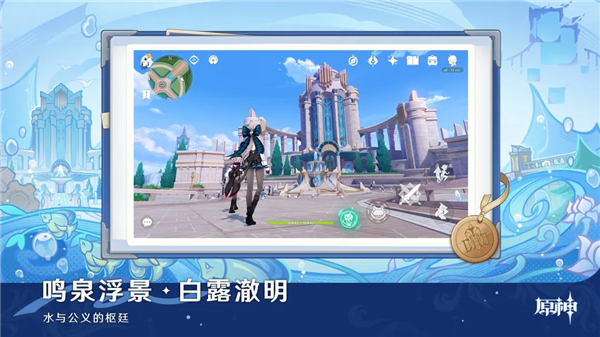 原神云游戏